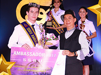 SSRU AMBASSADOR 2017